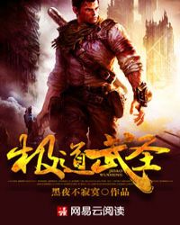 极道武圣 壹拾话叁郎